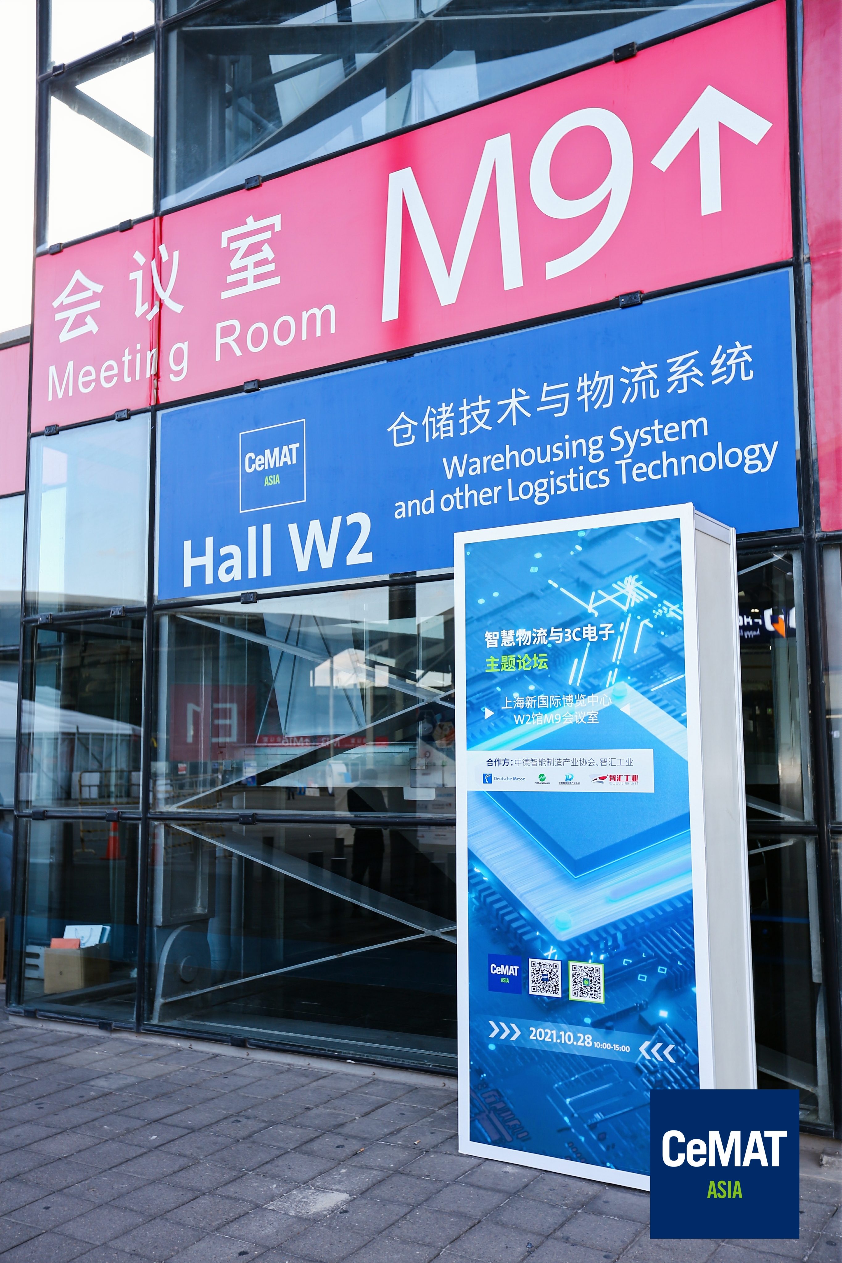 重磅歸來，開啟未來工業新時代！2023漢諾威上海工業聯展正式