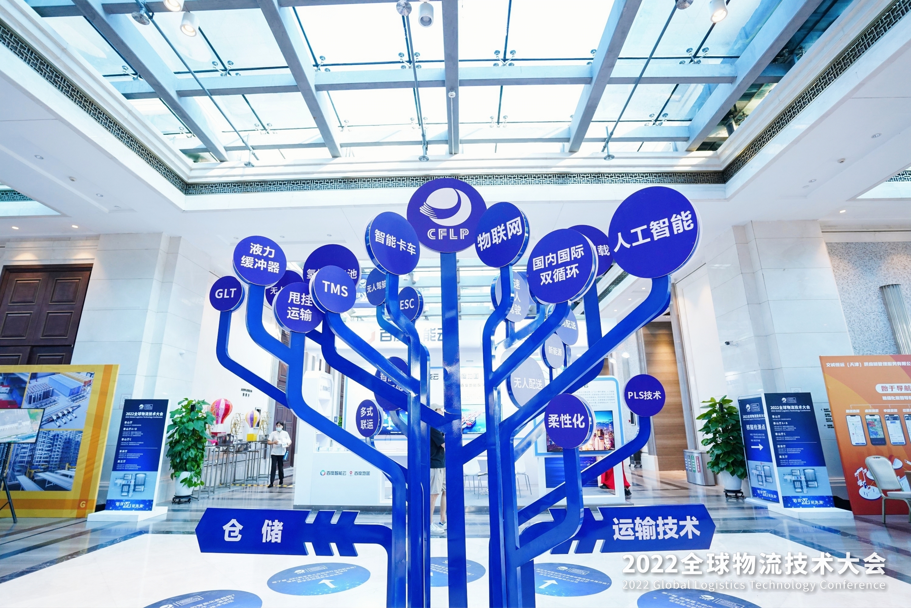 2022全球物流技術(shù)大會火熱召開，亨通智能上榜推薦品牌！(圖3)