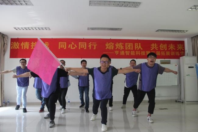 “激情挑戰(zhàn)，同心同行，熔煉團(tuán)隊(duì)，共創(chuàng)未來” 亨通智能第三屆拓展訓(xùn)練圓滿成功(圖2)