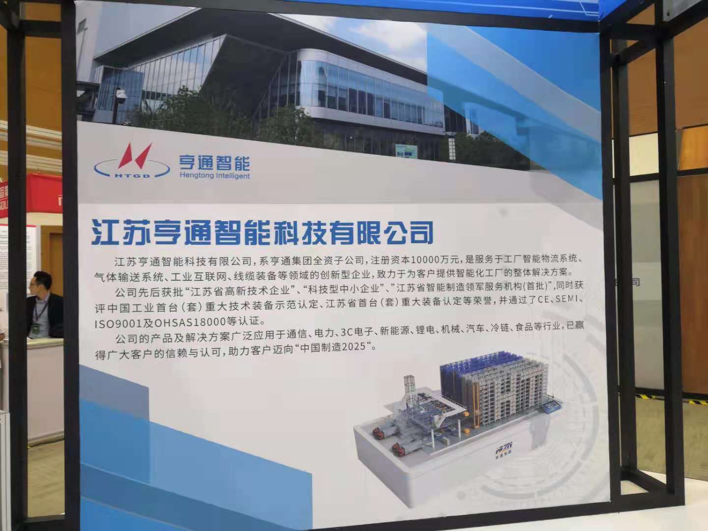 楊市長、方書記親臨亨通展位 | 2021首屆蘇州超級產(chǎn)地節(jié)(圖7)