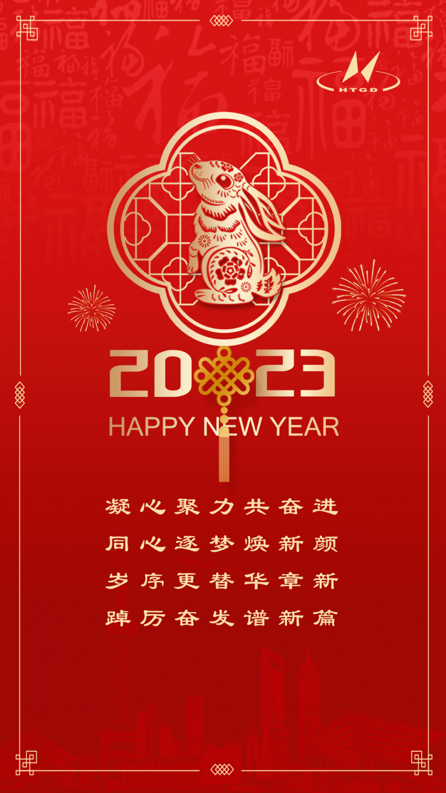 2023，新征程，再出發！(圖1)